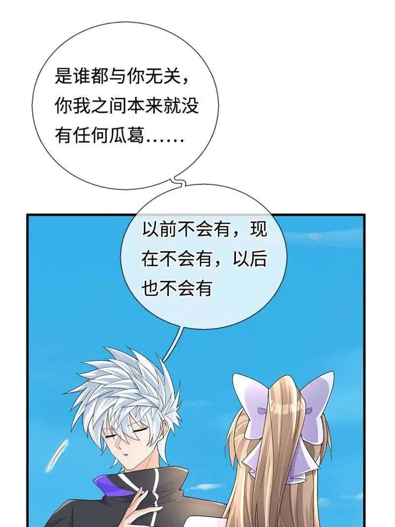第390话 我希望你们离开 第80页