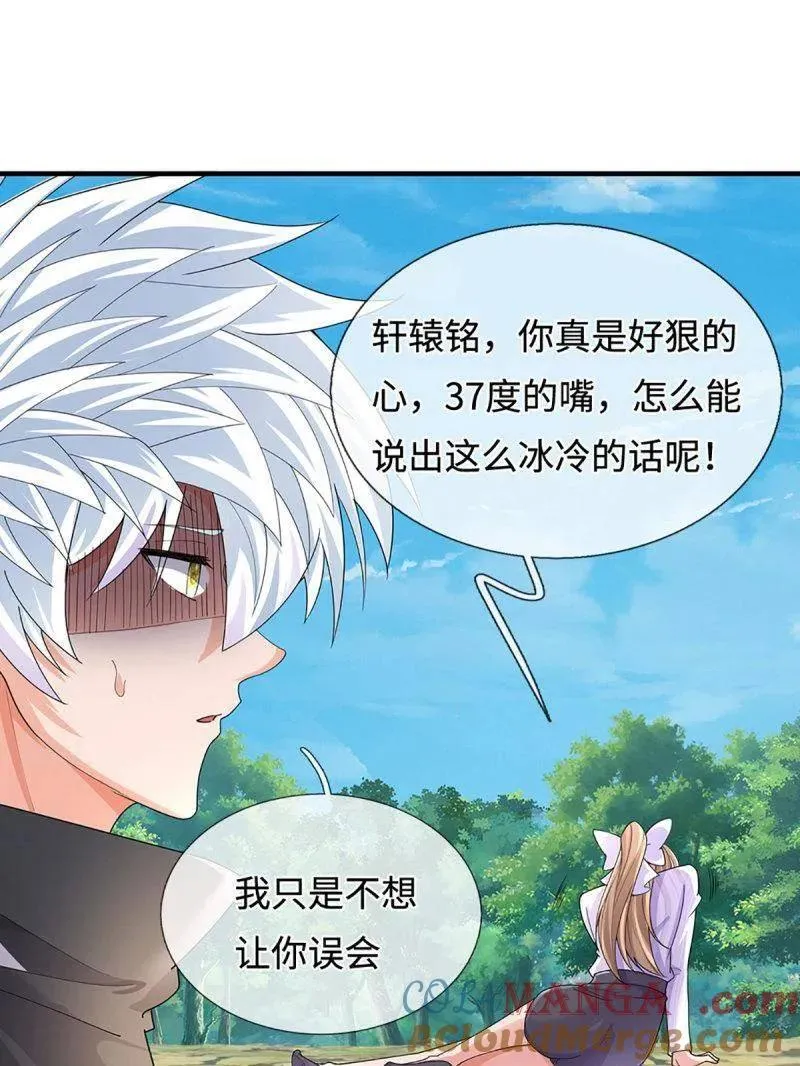 第391话 爱的艺术 第4页