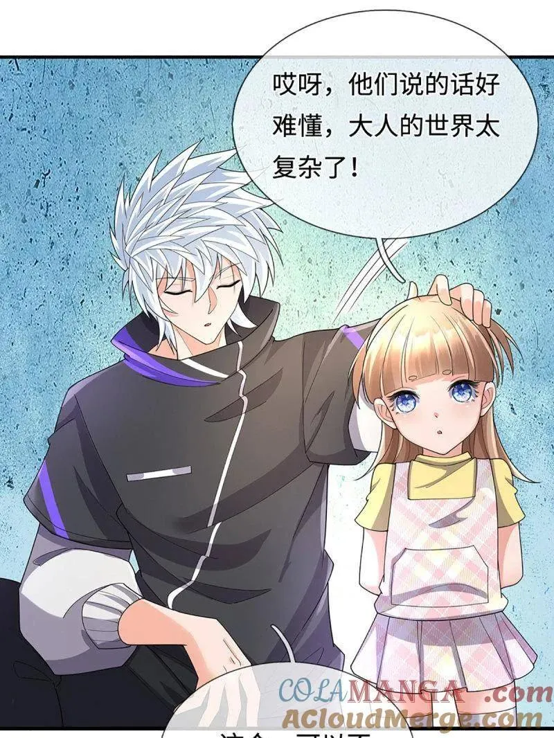 第391话 爱的艺术 第10页