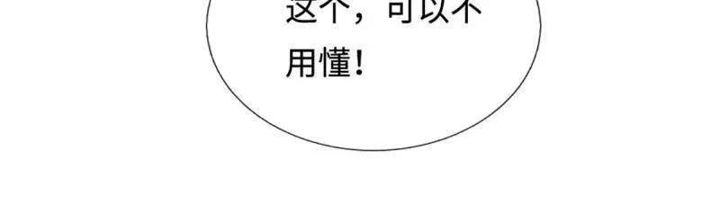 第391话 爱的艺术 第11页