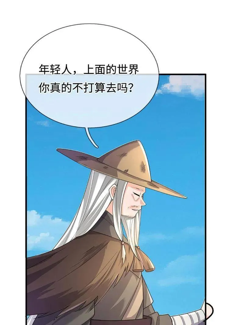 第391话 爱的艺术 第12页