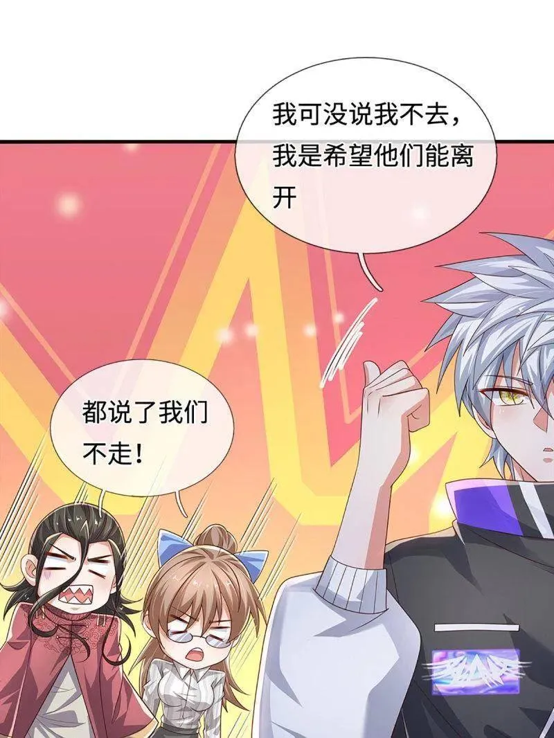 第391话 爱的艺术 第14页