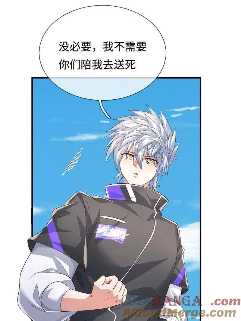 第391话 爱的艺术 第16页