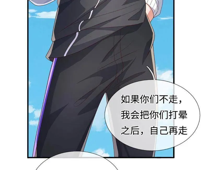 第391话 爱的艺术 第17页