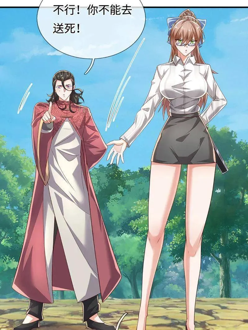 第391话 爱的艺术 第18页