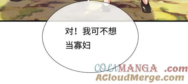 第391话 爱的艺术 第19页