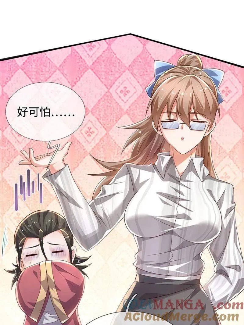 第391话 爱的艺术 第22页