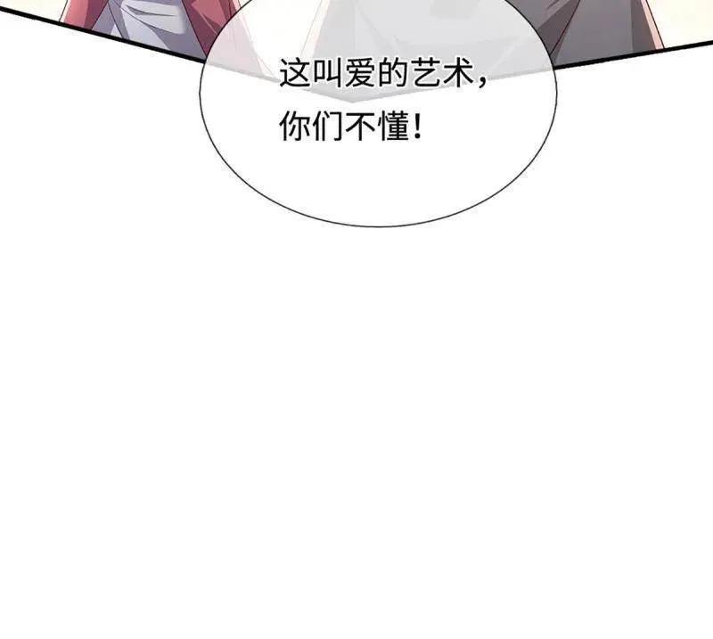 第391话 爱的艺术 第23页