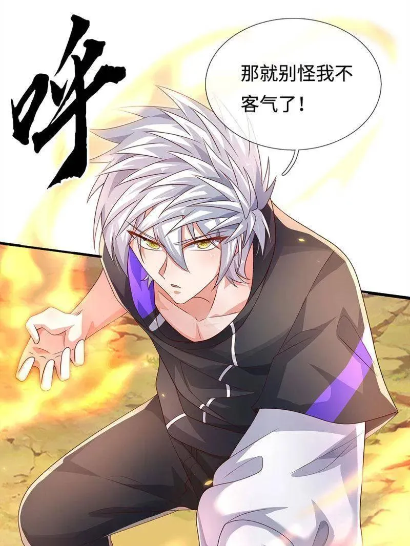第391话 爱的艺术 第24页