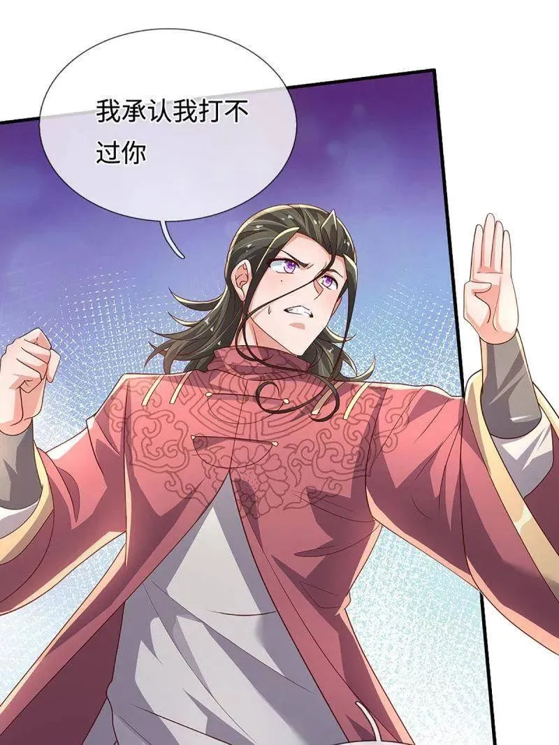 第391话 爱的艺术 第26页
