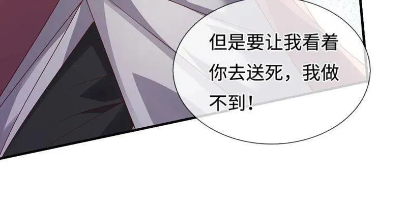 第391话 爱的艺术 第27页