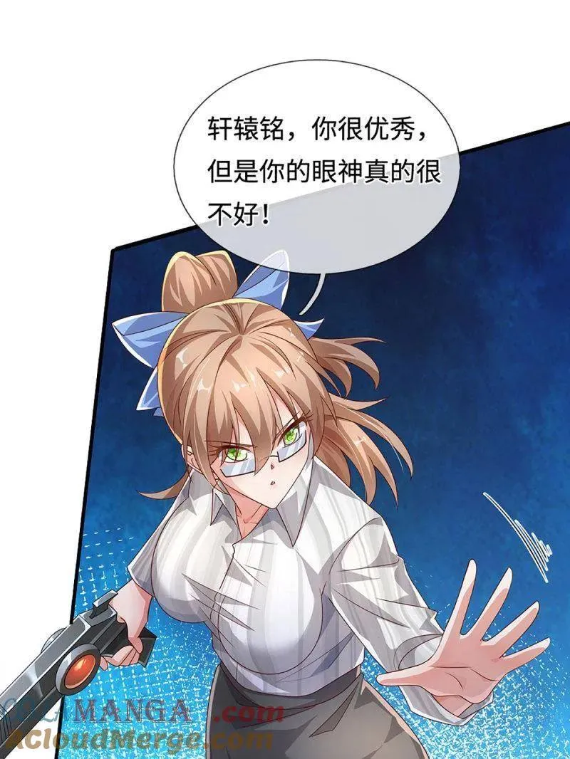 第391话 爱的艺术 第28页
