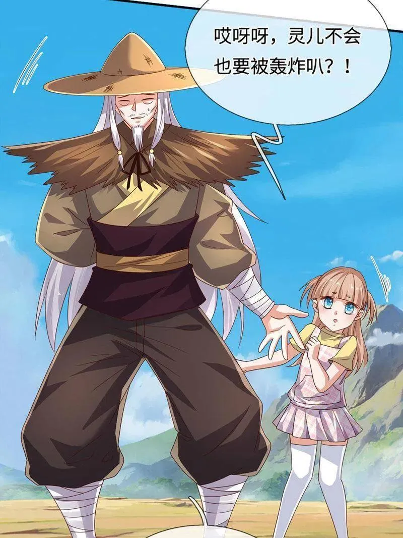 第391话 爱的艺术 第30页