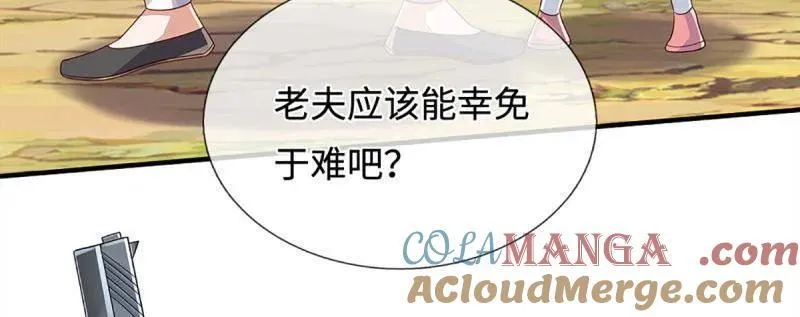 第391话 爱的艺术 第31页