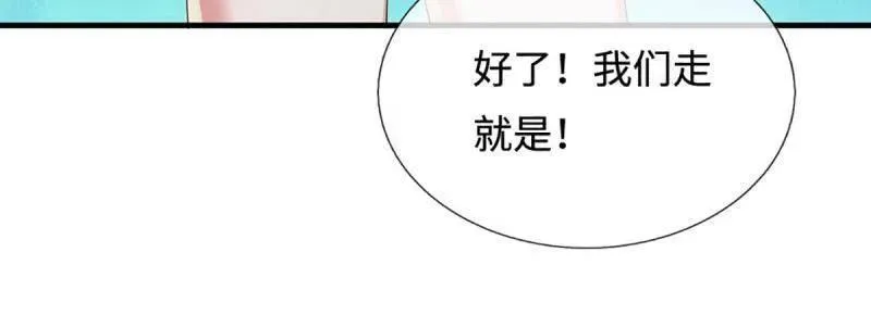第391话 爱的艺术 第33页