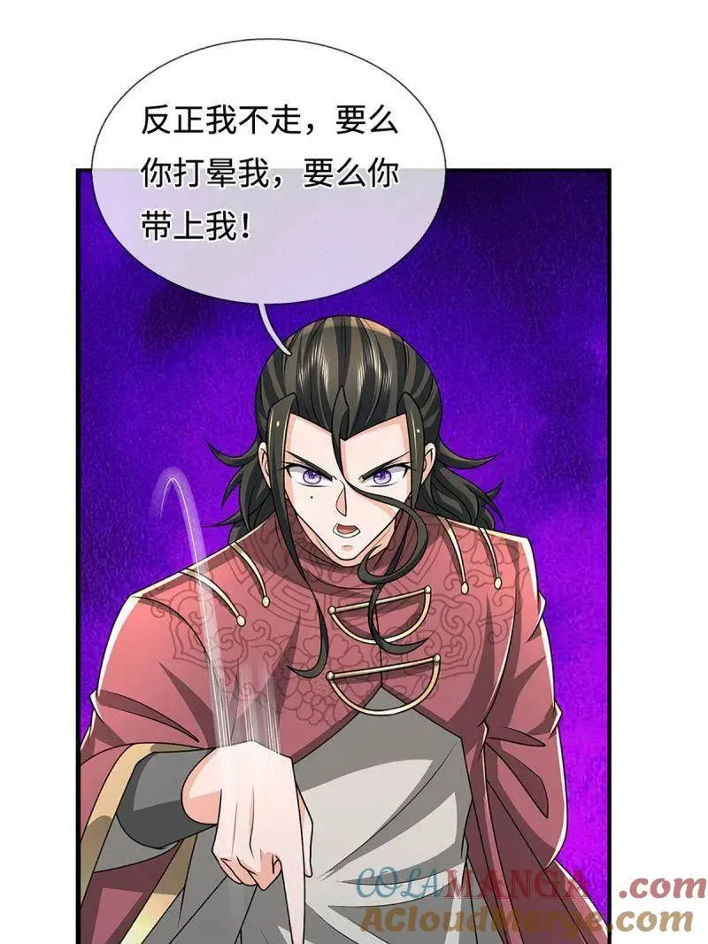 第391话 爱的艺术 第34页