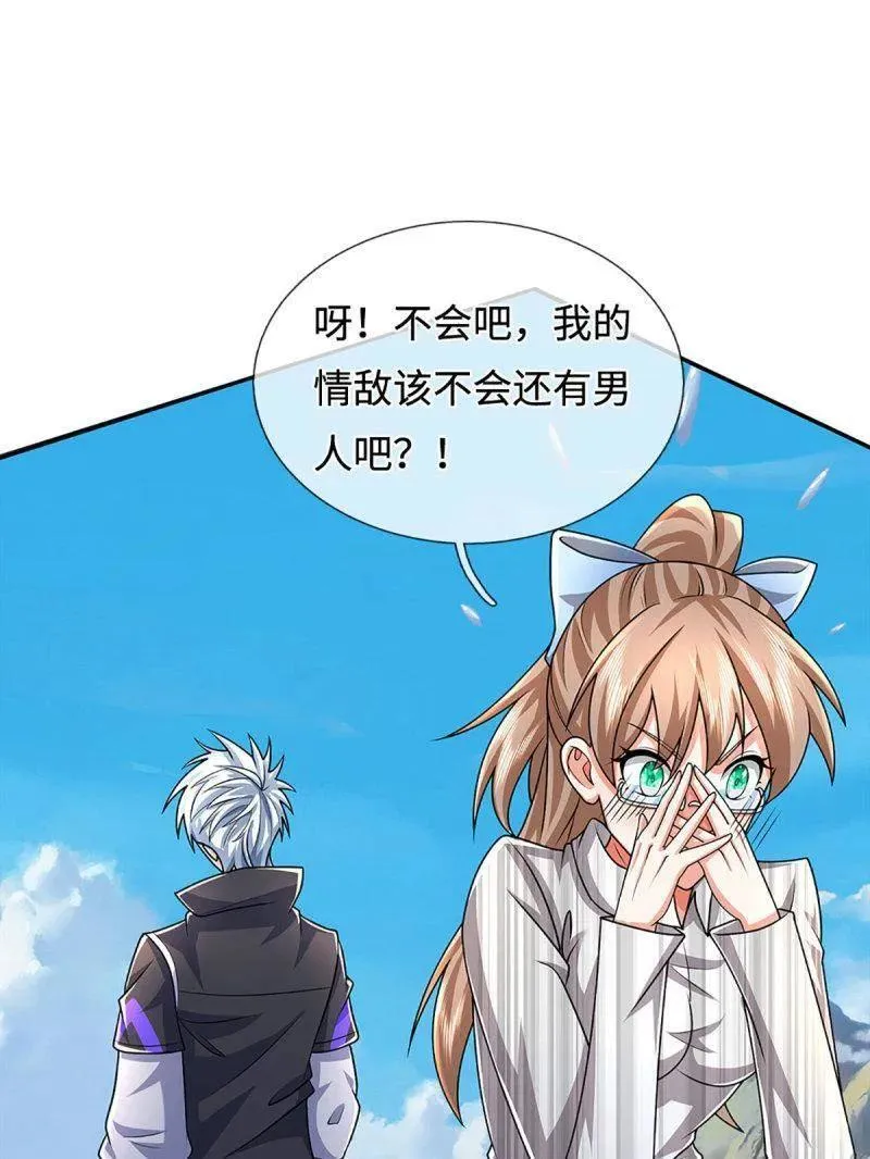 第391话 爱的艺术 第38页