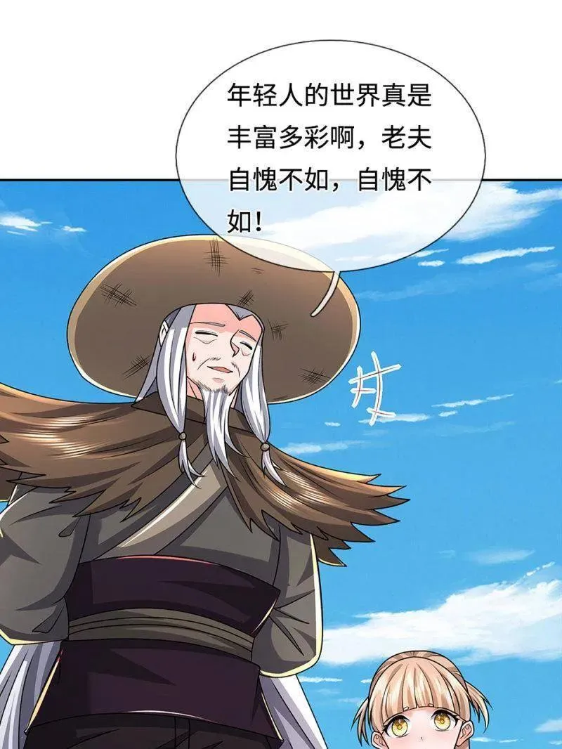 第391话 爱的艺术 第42页
