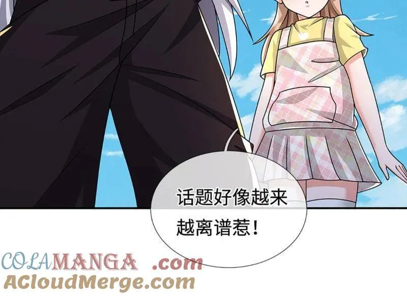 第391话 爱的艺术 第43页