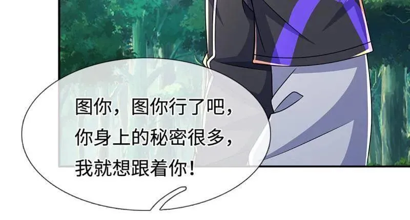 第391话 爱的艺术 第47页