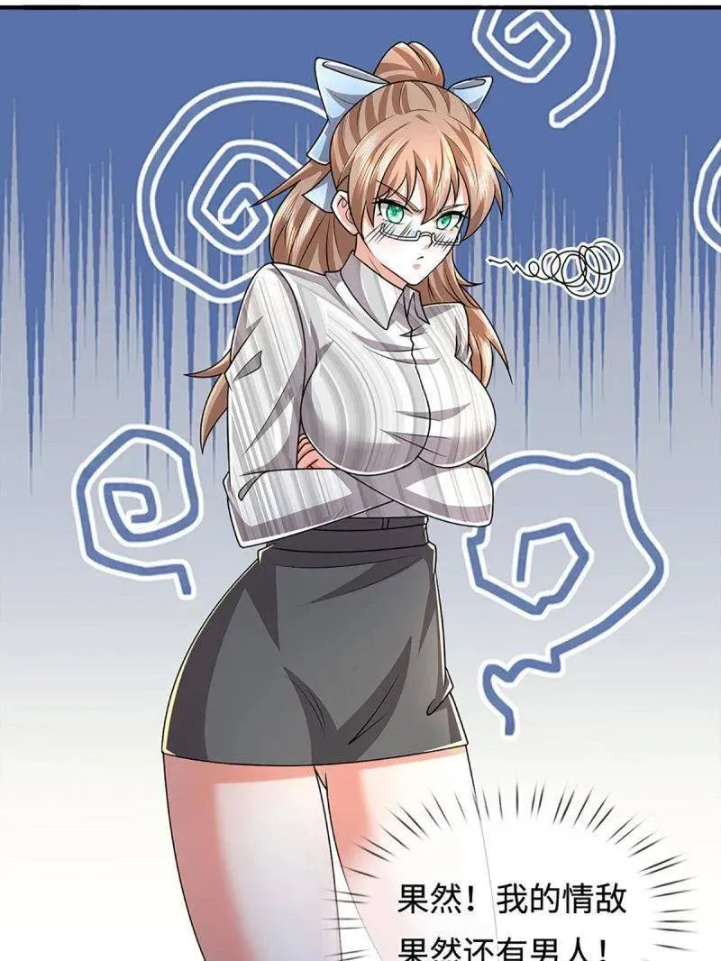 第391话 爱的艺术 第48页