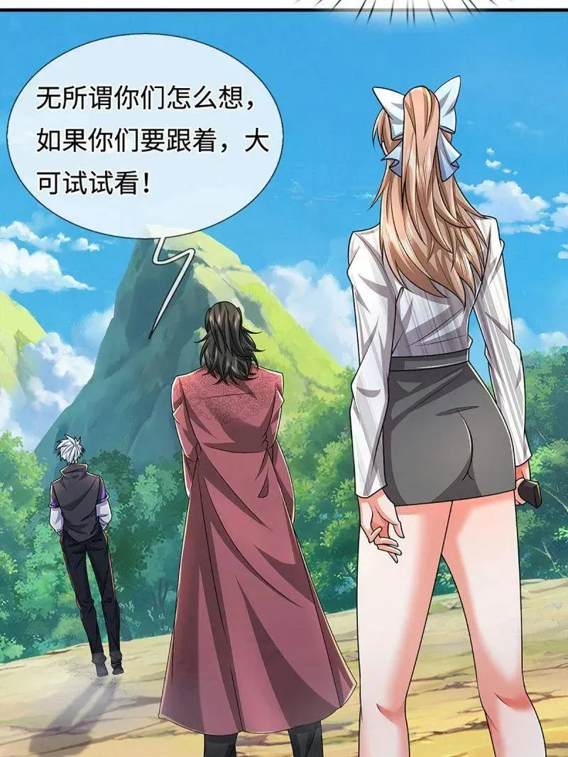 第391话 爱的艺术 第50页
