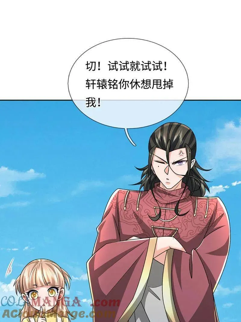 第391话 爱的艺术 第52页