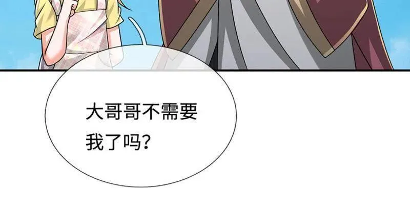 第391话 爱的艺术 第53页