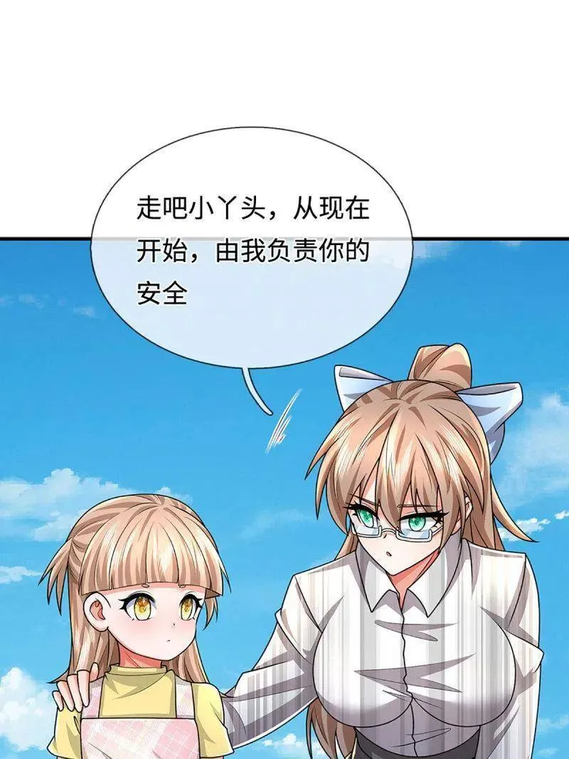 第391话 爱的艺术 第54页