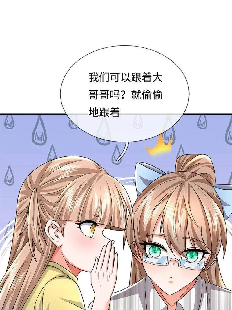 第391话 爱的艺术 第56页