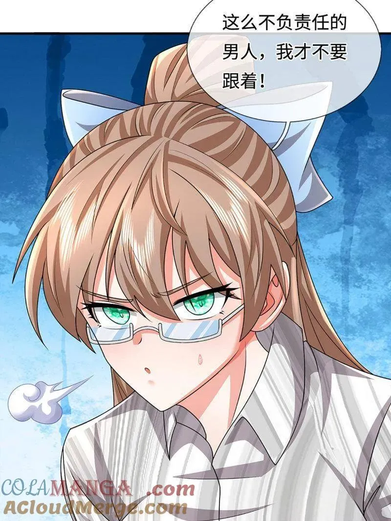 第391话 爱的艺术 第58页