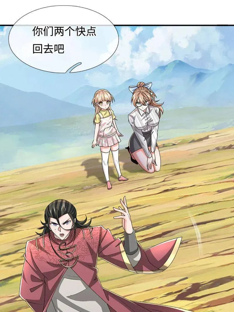 第391话 爱的艺术 第60页