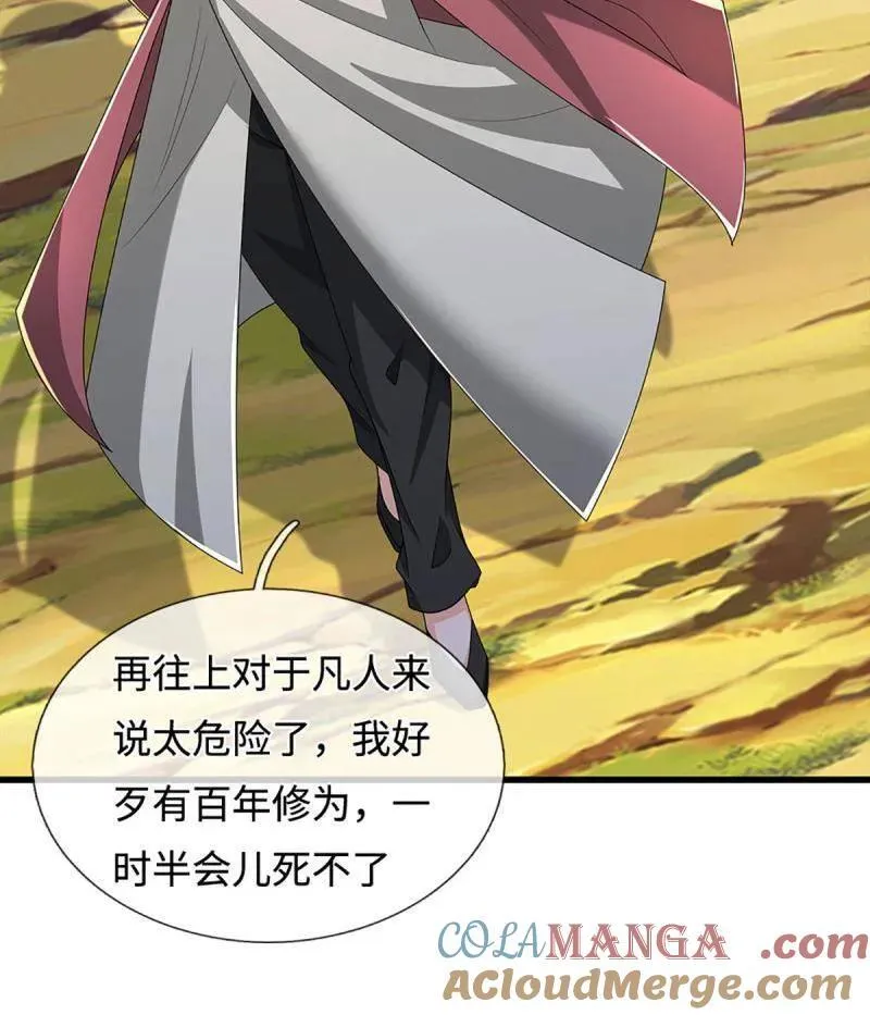 第391话 爱的艺术 第61页