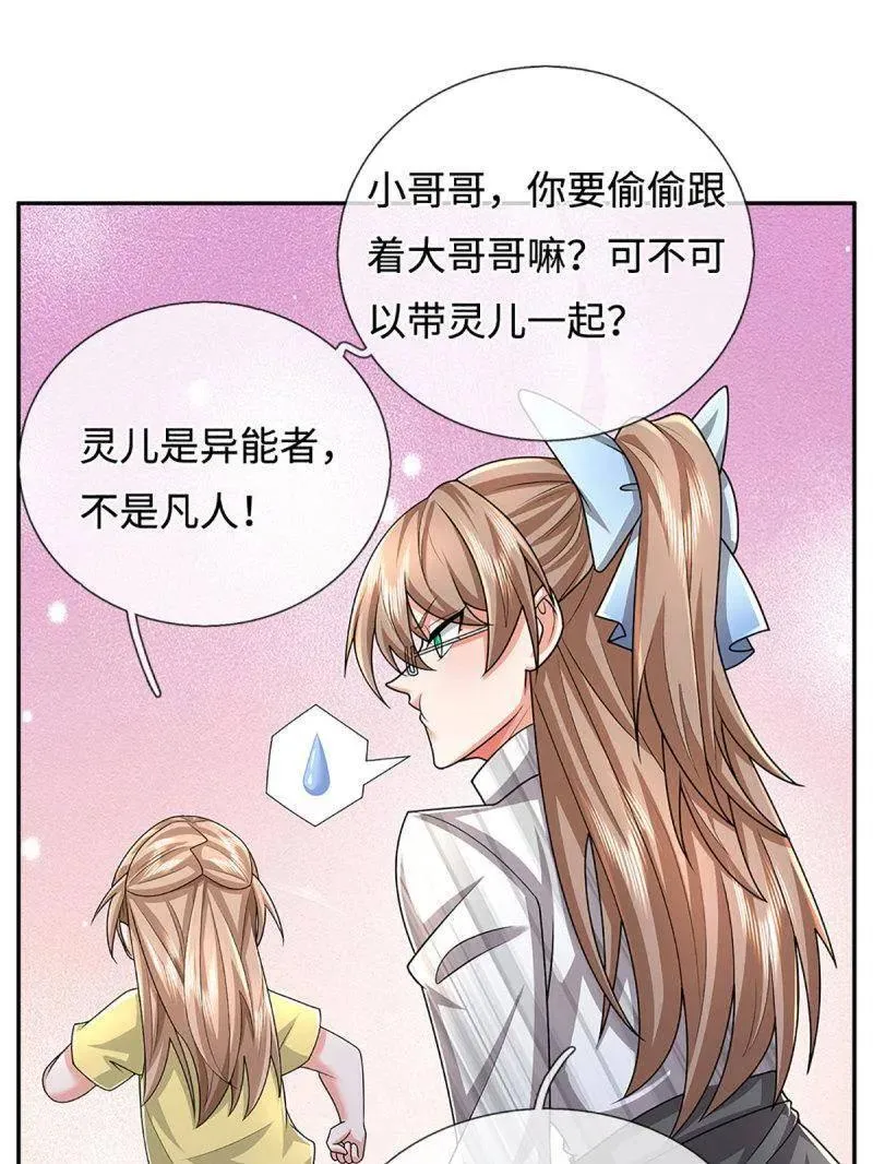 第391话 爱的艺术 第62页
