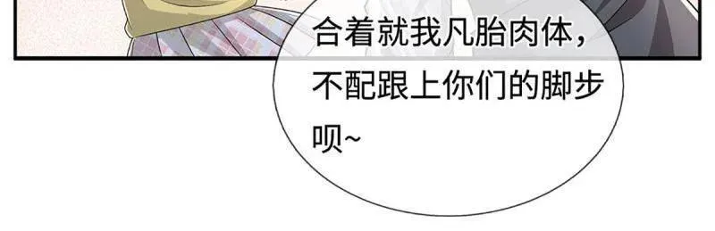 第391话 爱的艺术 第63页
