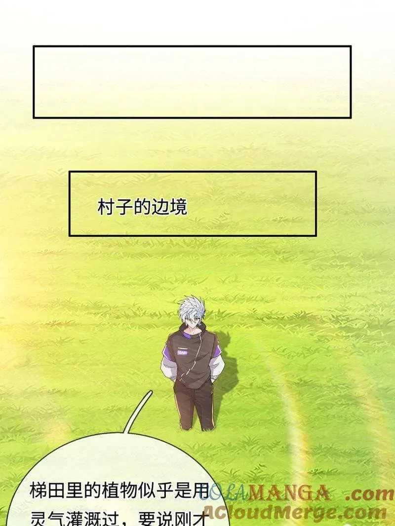 第391话 爱的艺术 第64页