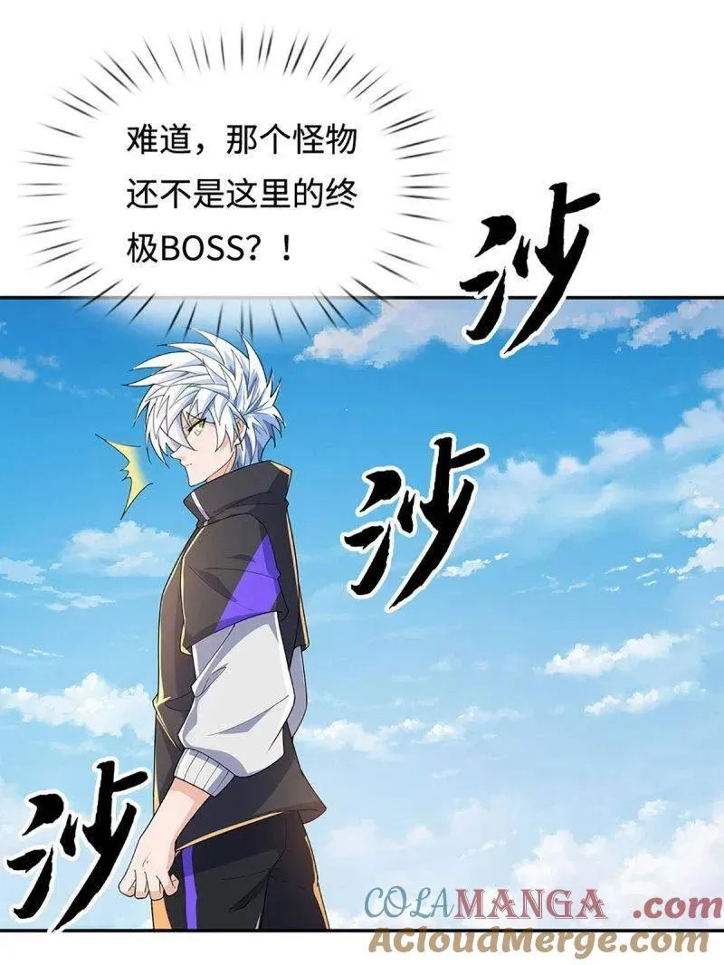 第391话 爱的艺术 第67页