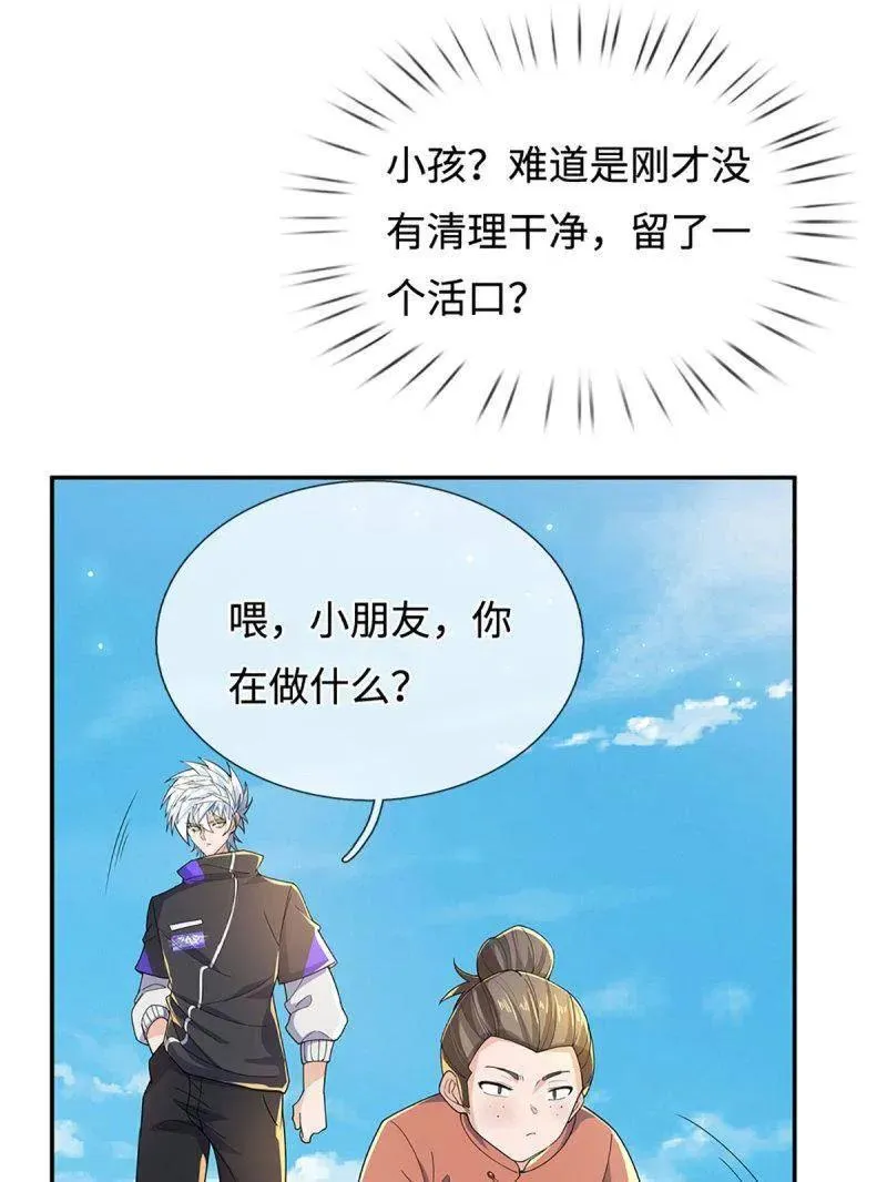 第391话 爱的艺术 第69页