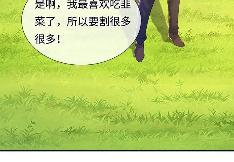 第391话 爱的艺术 第78页