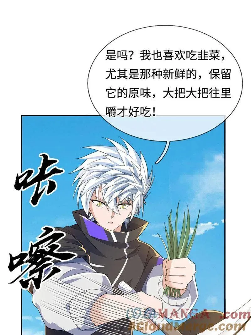 第391话 爱的艺术 第79页