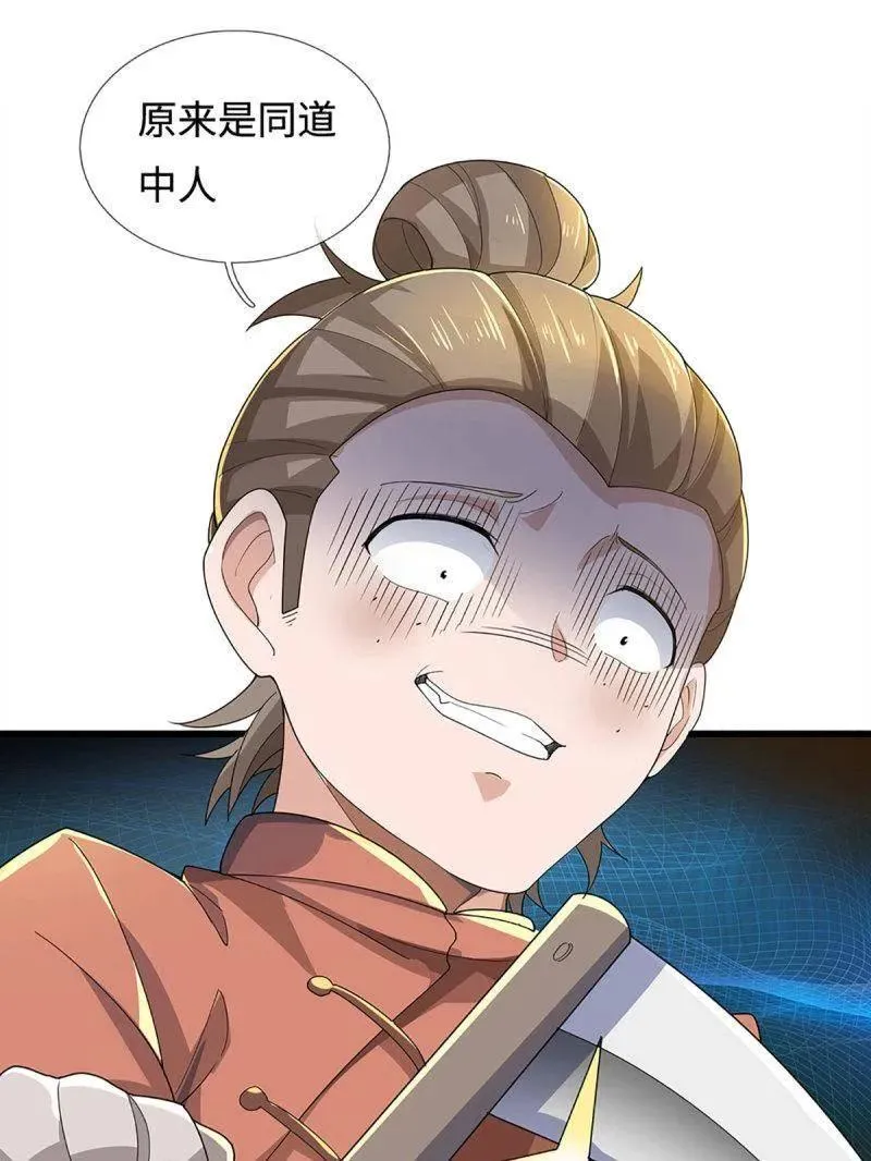 第391话 爱的艺术 第83页