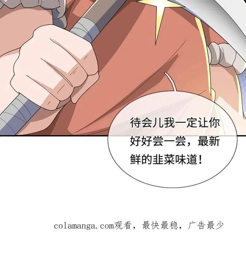 第391话 爱的艺术 第84页