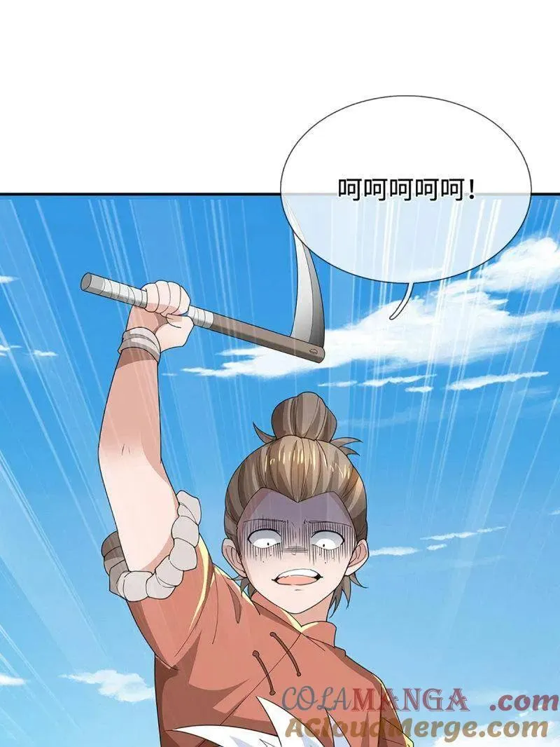 第392话 那就让世界毁灭吧！ 第4页
