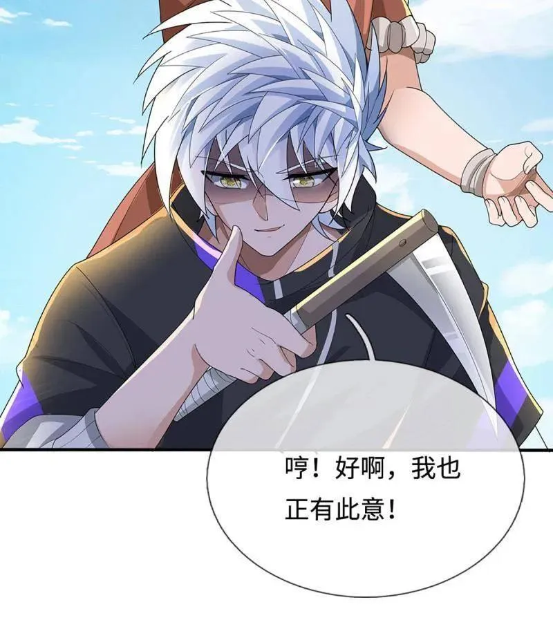 第392话 那就让世界毁灭吧！ 第5页