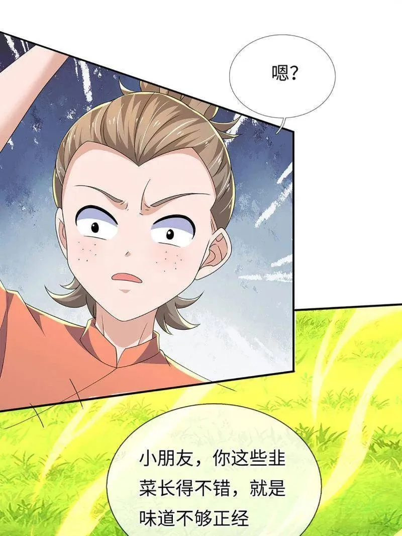 第392话 那就让世界毁灭吧！ 第8页