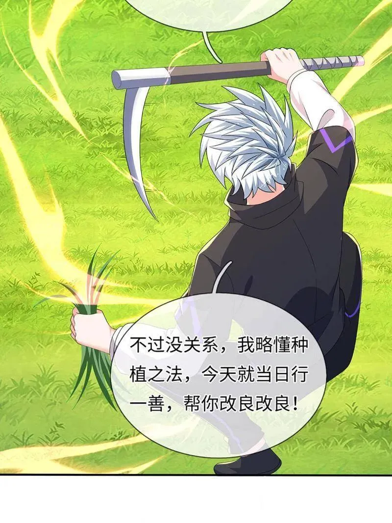 第392话 那就让世界毁灭吧！ 第9页