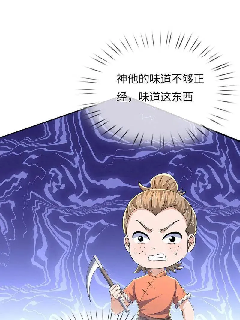 第392话 那就让世界毁灭吧！ 第11页