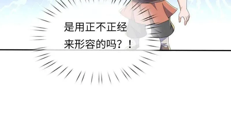 第392话 那就让世界毁灭吧！ 第12页