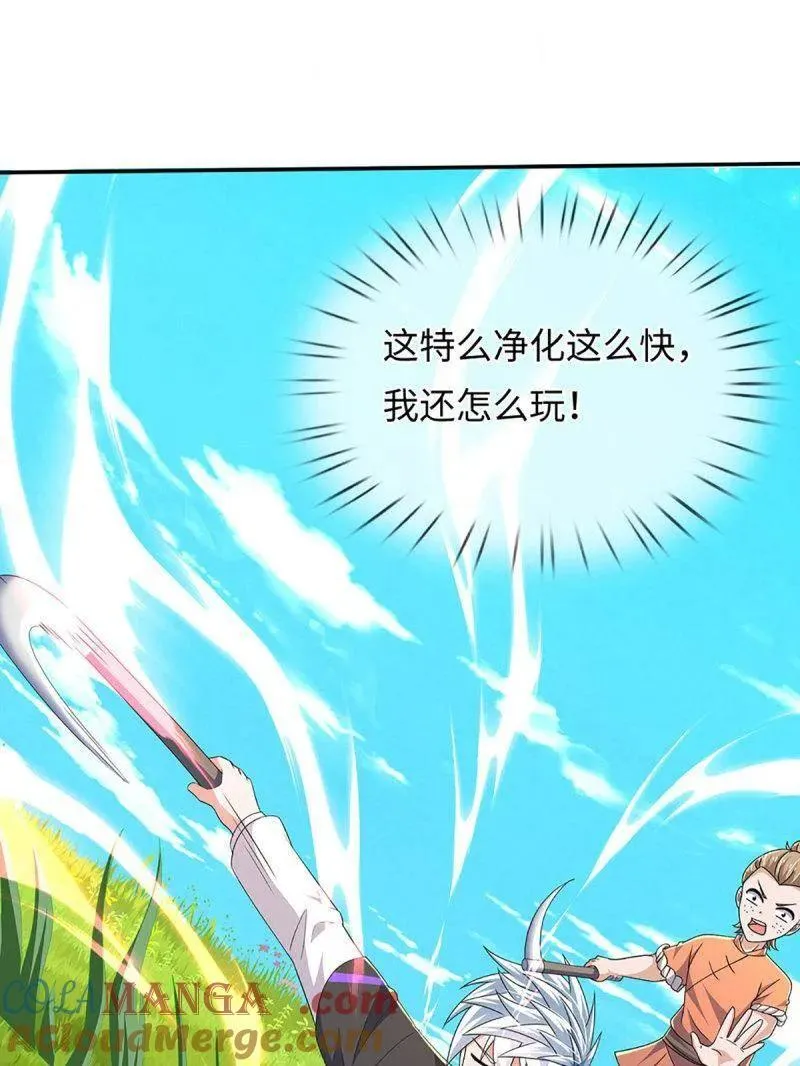 第392话 那就让世界毁灭吧！ 第13页