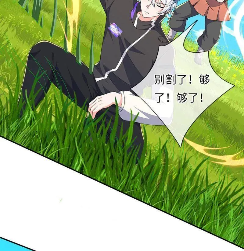 第392话 那就让世界毁灭吧！ 第14页